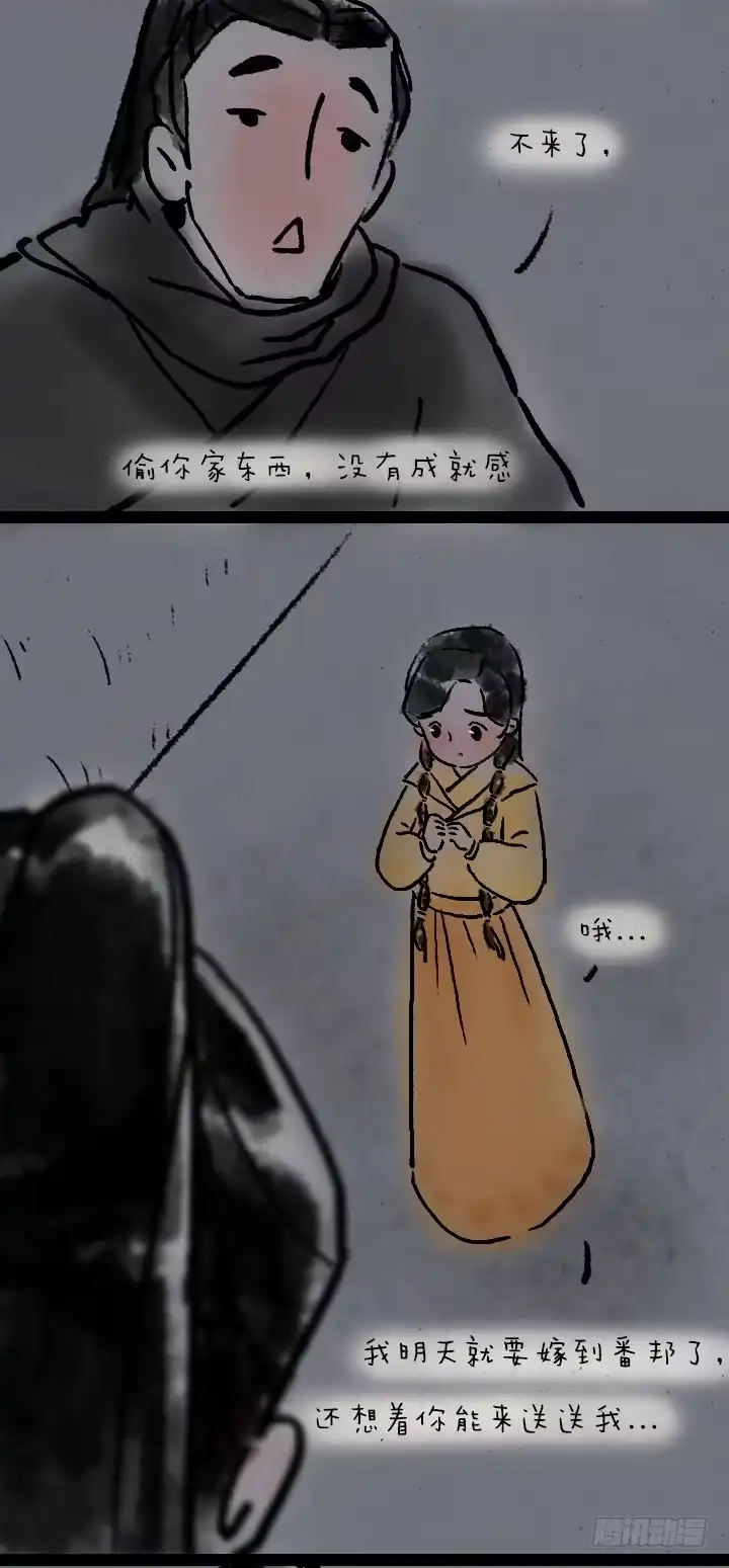 《一禅小和尚》第七十话 师父的奇妙冒险 第22页