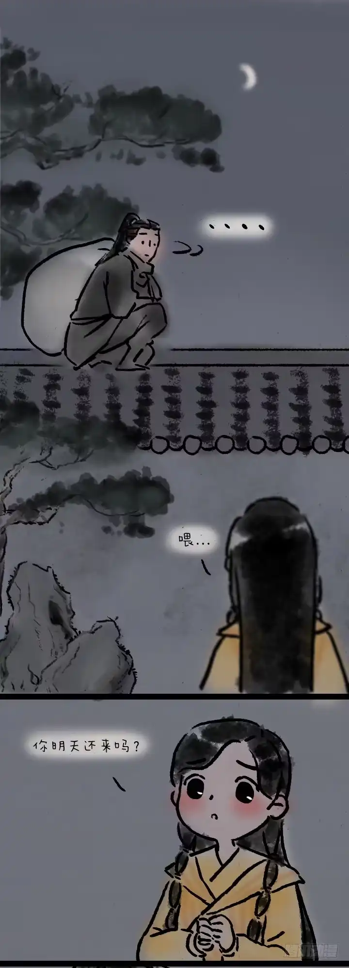 《一禅小和尚》第七十话 师父的奇妙冒险 第21页