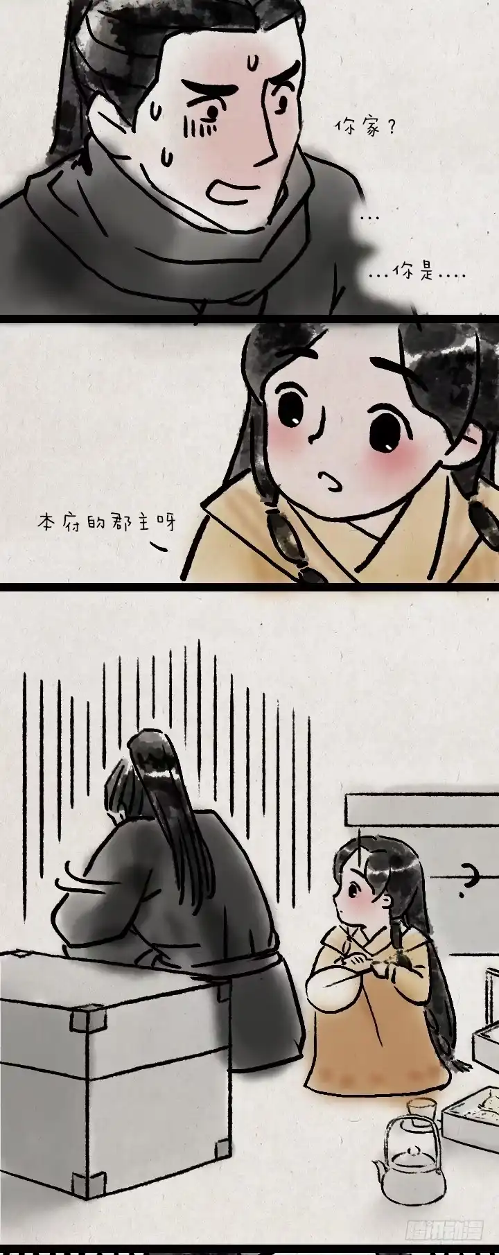 《一禅小和尚》第七十话 师父的奇妙冒险 第17页