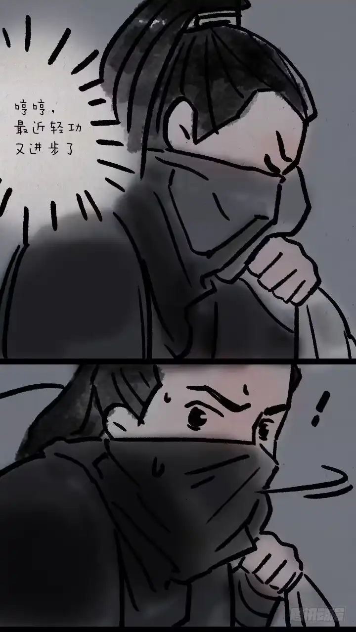 《一禅小和尚》第七十话 师父的奇妙冒险 第3页