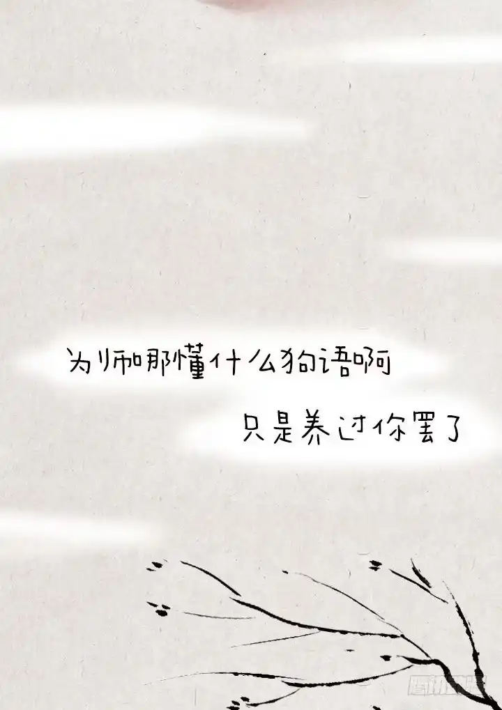 《一禅小和尚》第七话 小狗 第19页