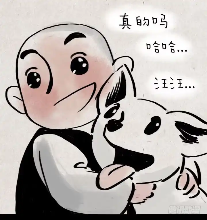 《一禅小和尚》第七话 小狗 第13页