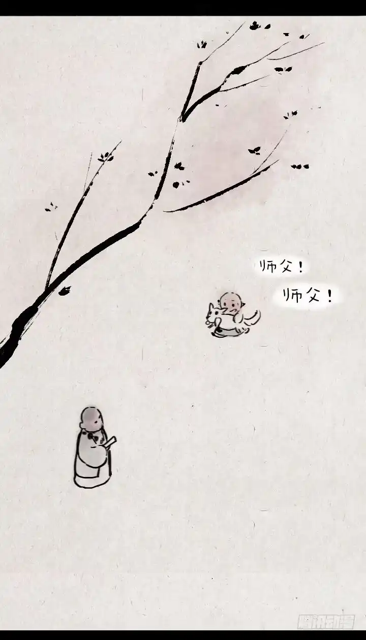 《一禅小和尚》第七话 小狗 第2页