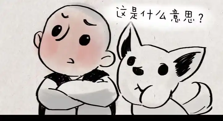 《一禅小和尚》第七话 小狗 第11页