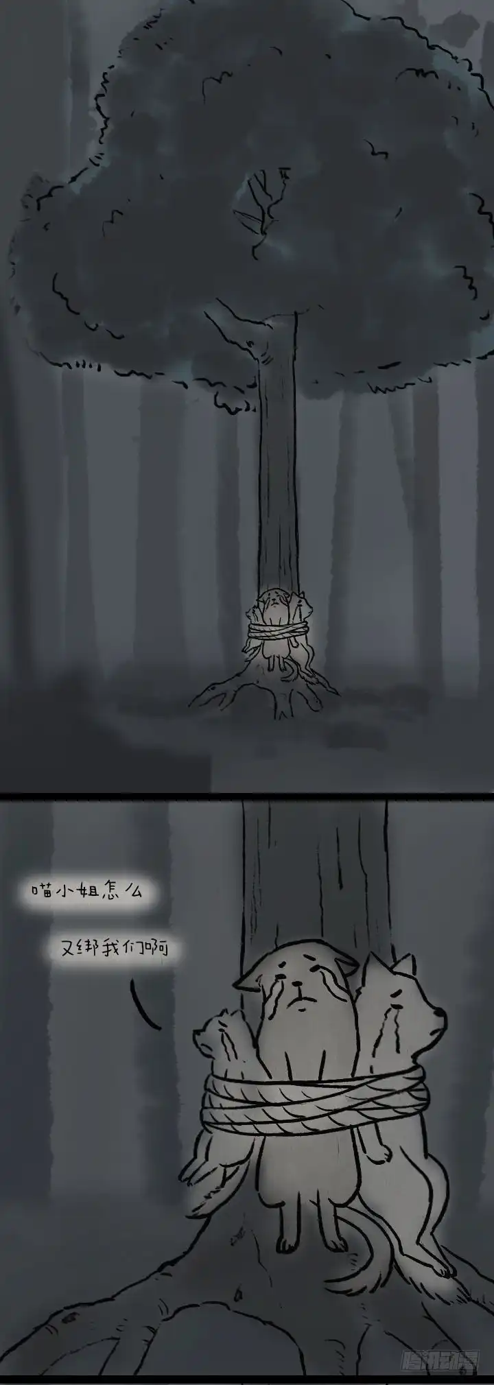 《一禅小和尚》第七十一话 流星雨 第26页