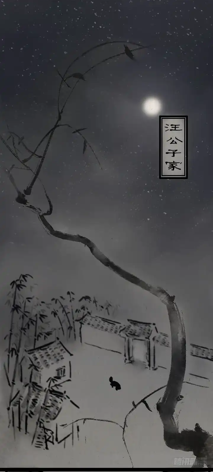 《一禅小和尚》第七十一话 流星雨 第20页