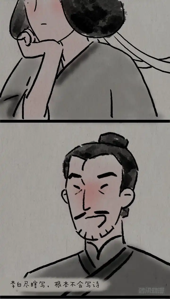 《一禅小和尚》第七十一话 流星雨 第7页