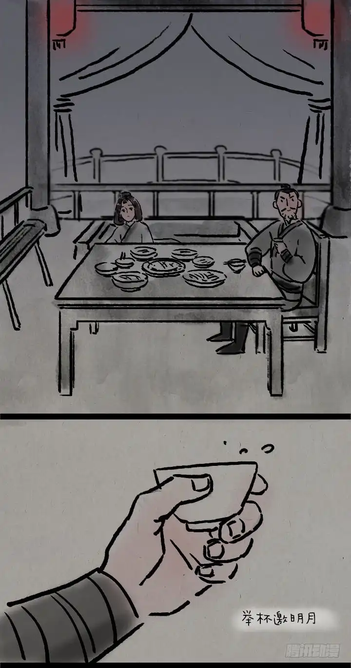 《一禅小和尚》第七十一话 流星雨 第4页