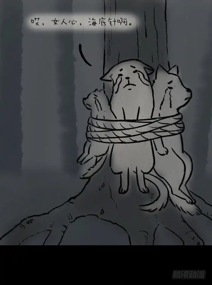 《一禅小和尚》第七十一话 流星雨 第27页