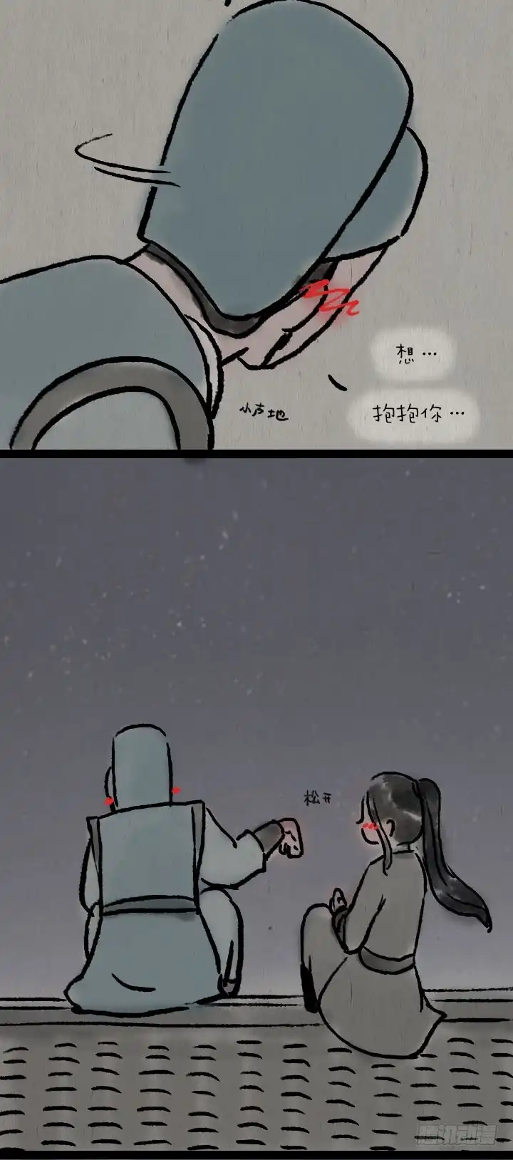 《一禅小和尚》第七十一话 流星雨 第16页
