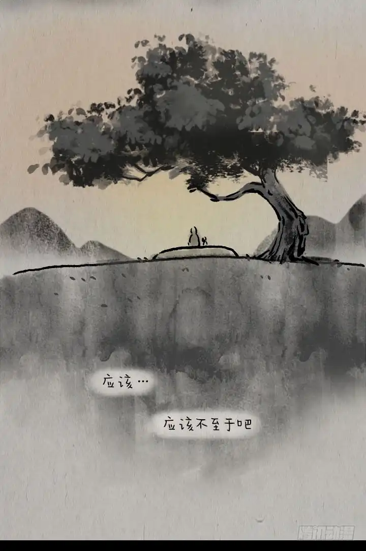 《一禅小和尚》第七十一话 流星雨 第41页