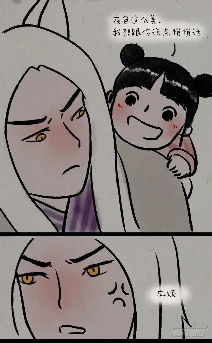 《一禅小和尚》第七十一话 流星雨 第32页