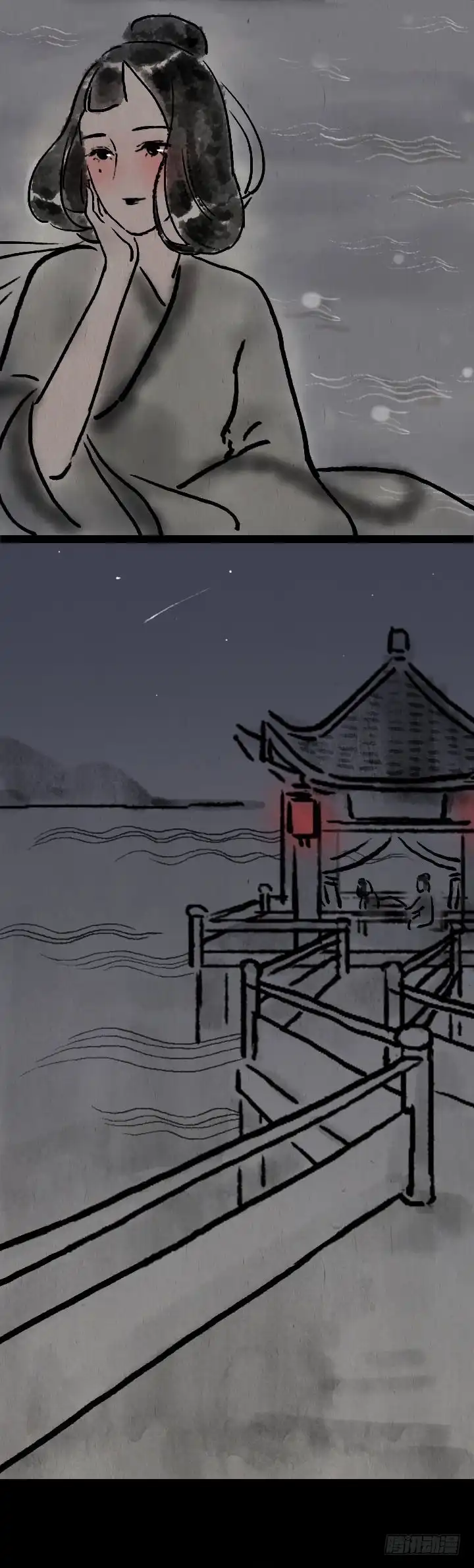 《一禅小和尚》第七十一话 流星雨 第8页