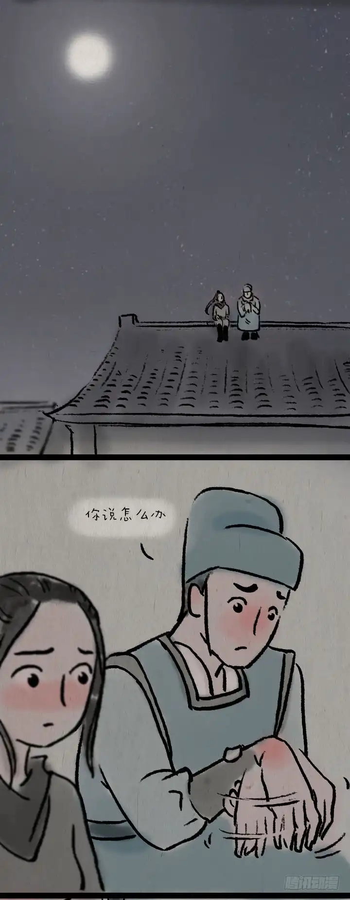 《一禅小和尚》第七十一话 流星雨 第17页