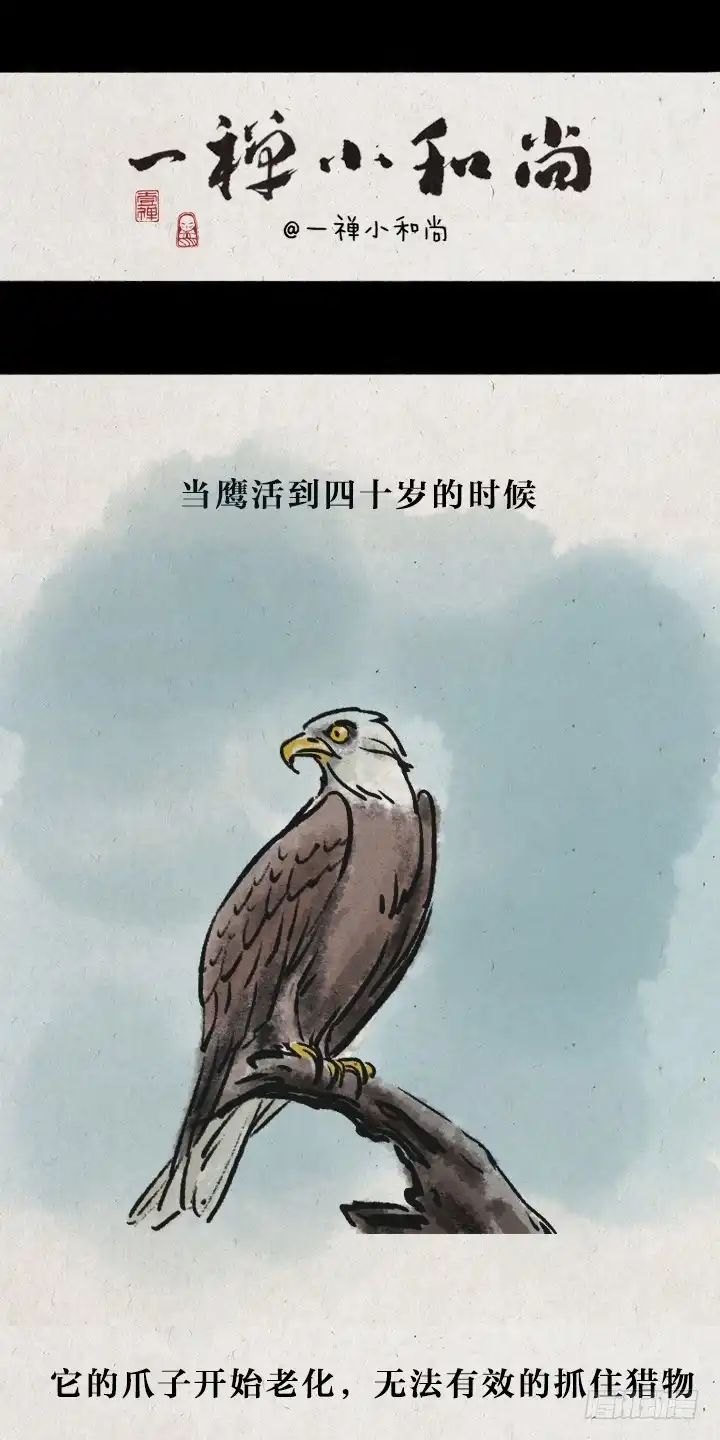 《一禅小和尚》第七十二话 暖心小故事 第1页