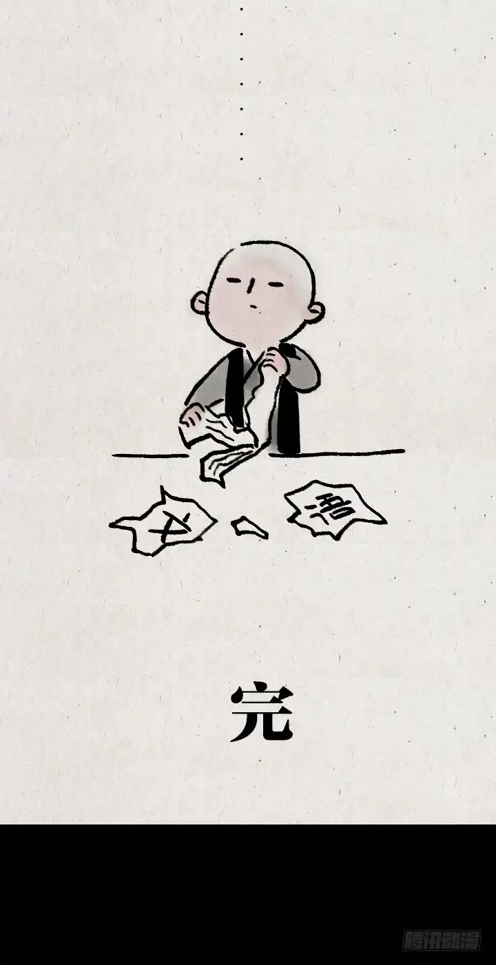《一禅小和尚》第七十二话 暖心小故事 第52页