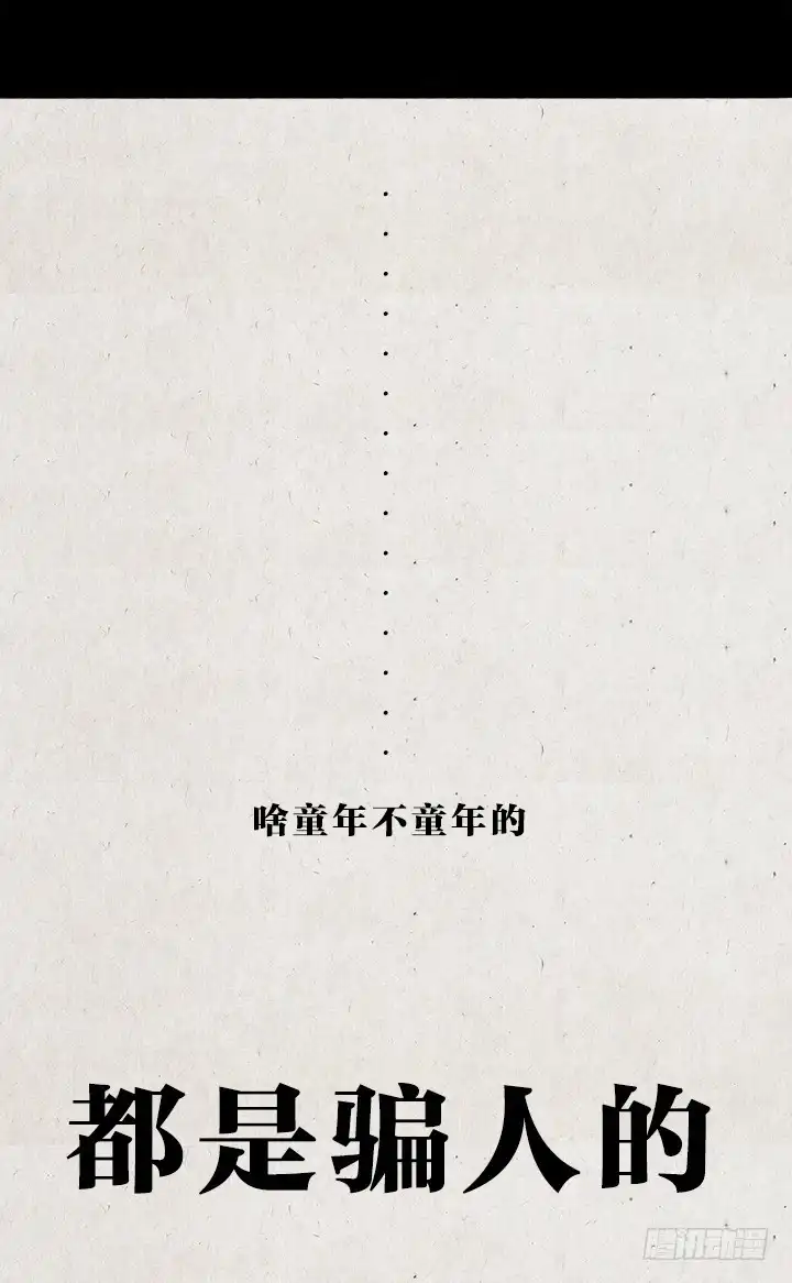 《一禅小和尚》第七十二话 暖心小故事 第51页