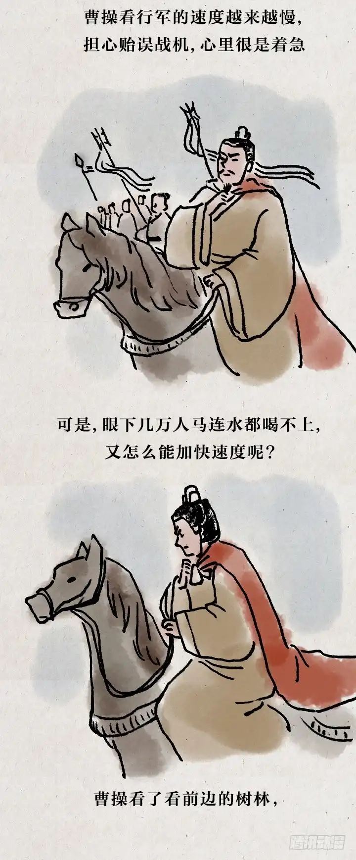 《一禅小和尚》第七十二话 暖心小故事 第30页