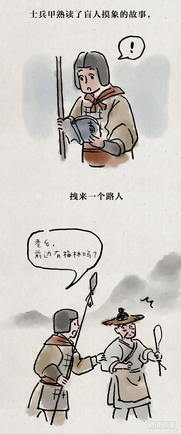 《一禅小和尚》第七十二话 暖心小故事 第33页