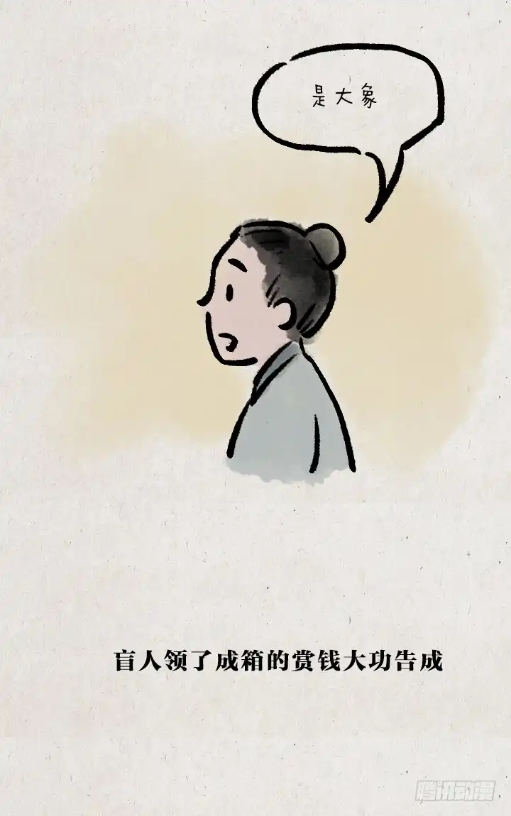 《一禅小和尚》第七十二话 暖心小故事 第27页