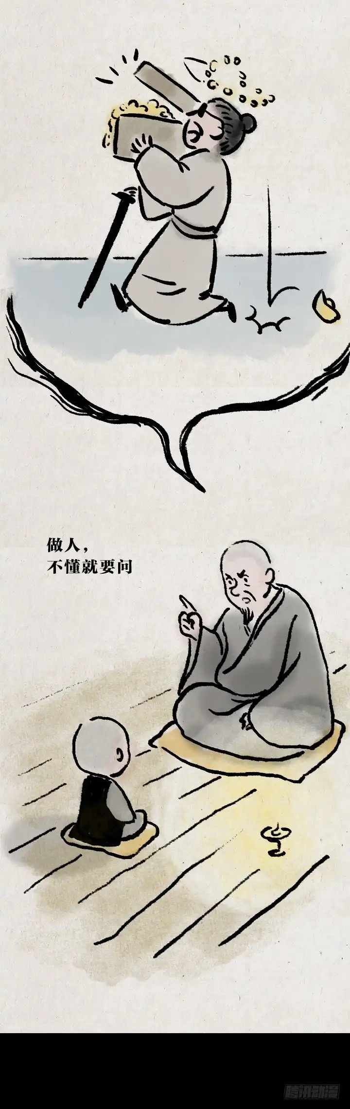 《一禅小和尚》第七十二话 暖心小故事 第28页