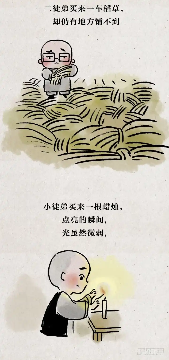 《一禅小和尚》第七十二话 暖心小故事 第37页
