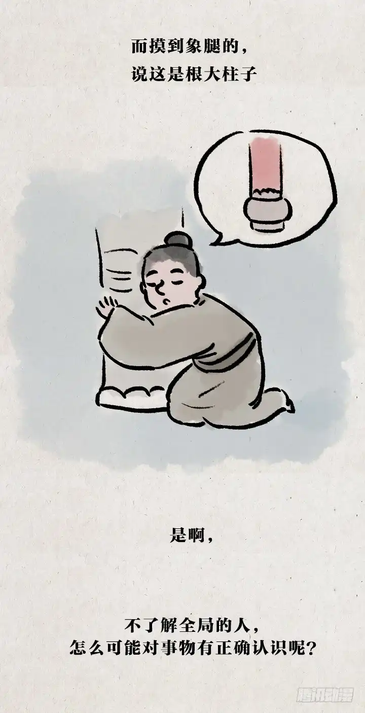 《一禅小和尚》第七十二话 暖心小故事 第25页