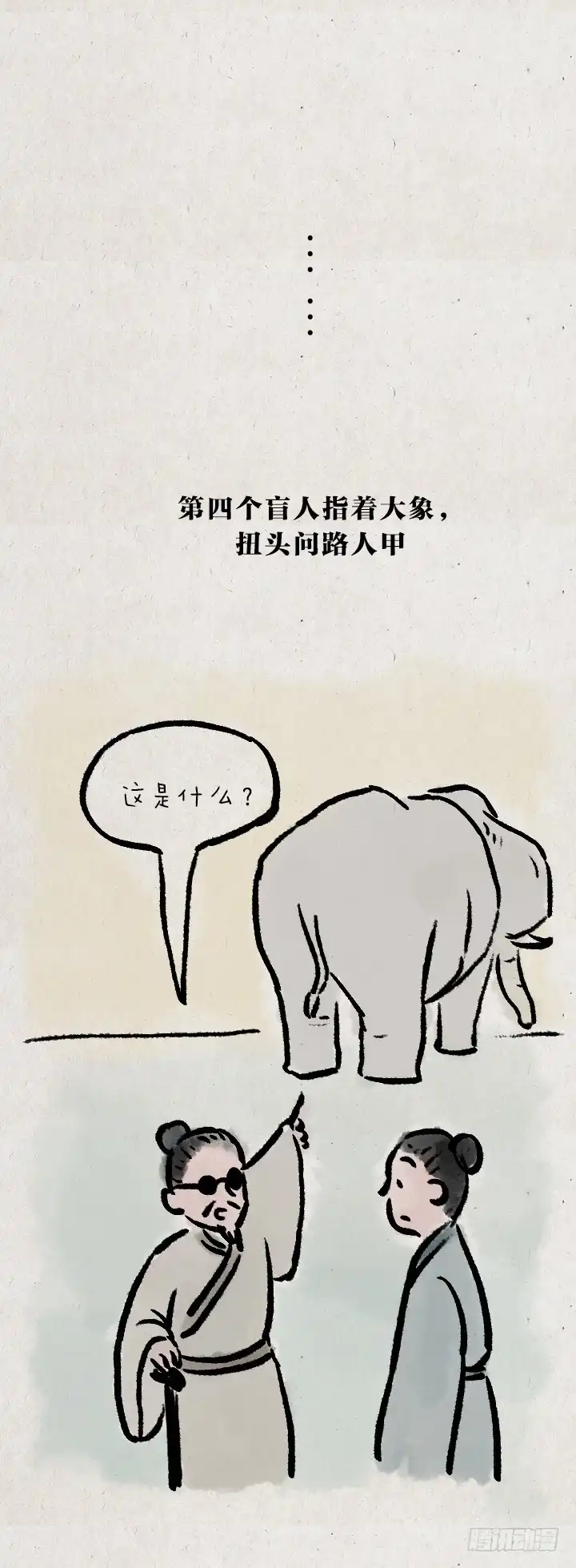 《一禅小和尚》第七十二话 暖心小故事 第26页