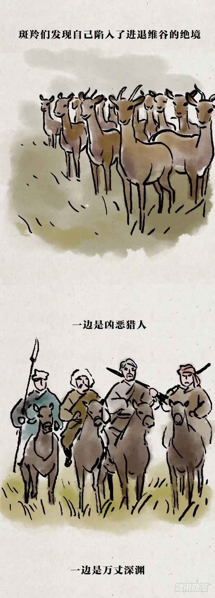 《一禅小和尚》第七十二话 暖心小故事 第10页