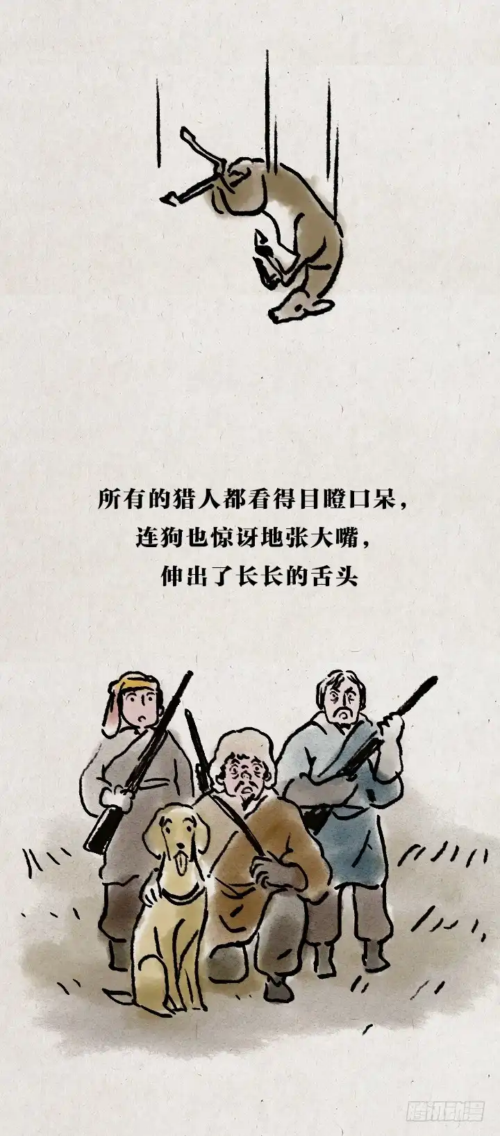《一禅小和尚》第七十二话 暖心小故事 第15页