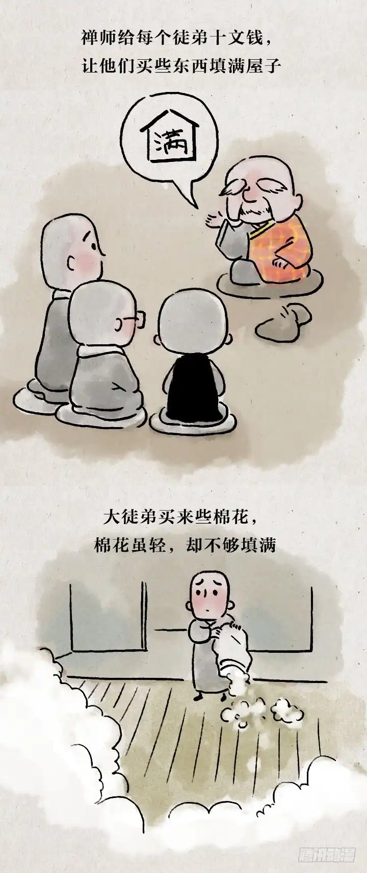 《一禅小和尚》第七十二话 暖心小故事 第36页