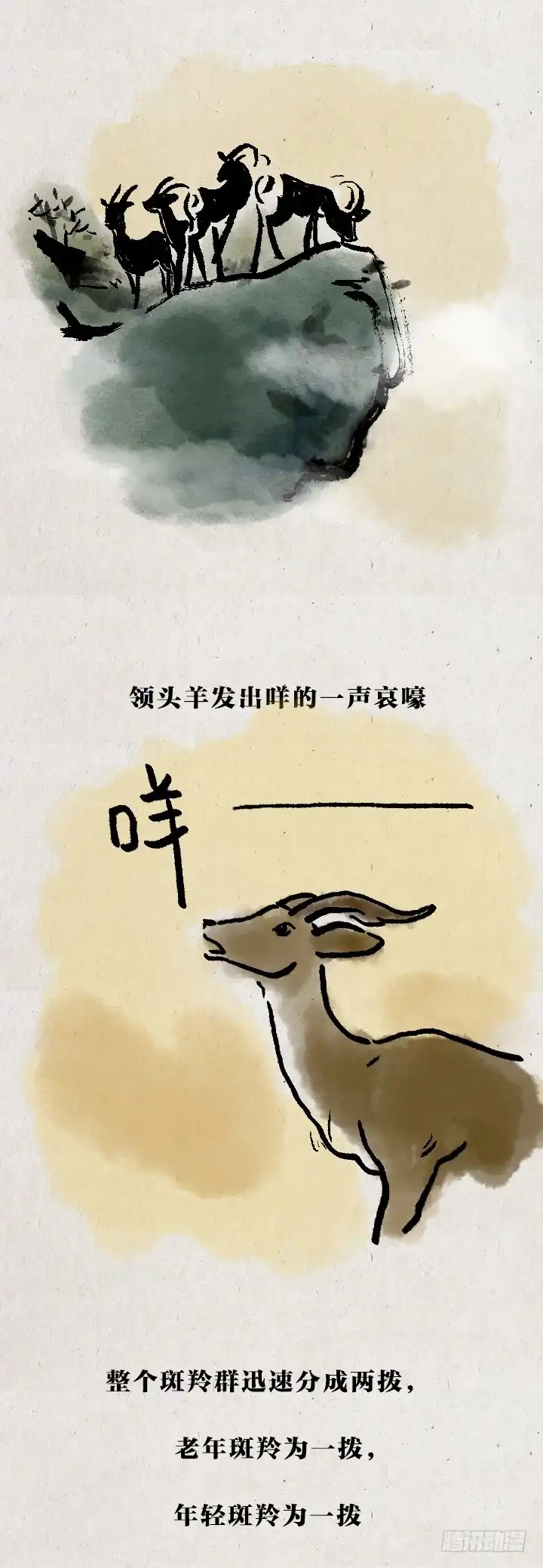 《一禅小和尚》第七十二话 暖心小故事 第11页