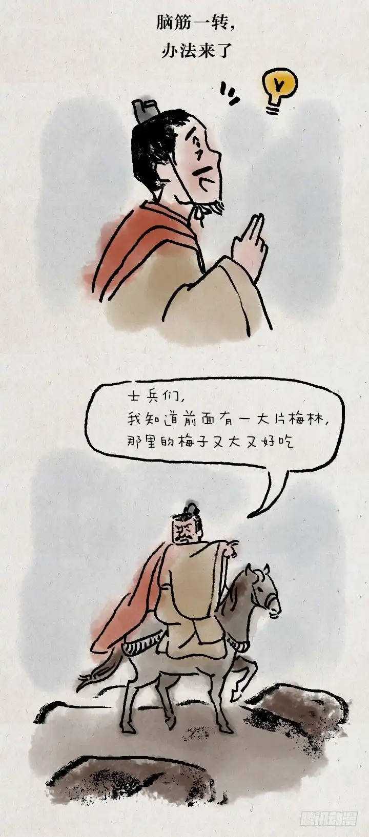 《一禅小和尚》第七十二话 暖心小故事 第31页