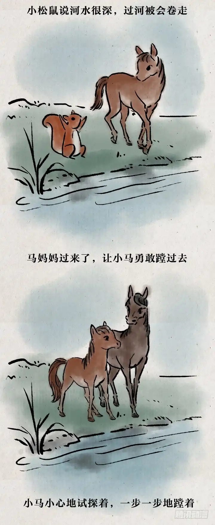 《一禅小和尚》第七十二话 暖心小故事 第41页