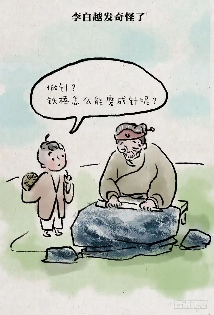 《一禅小和尚》第七十二话 暖心小故事 第20页