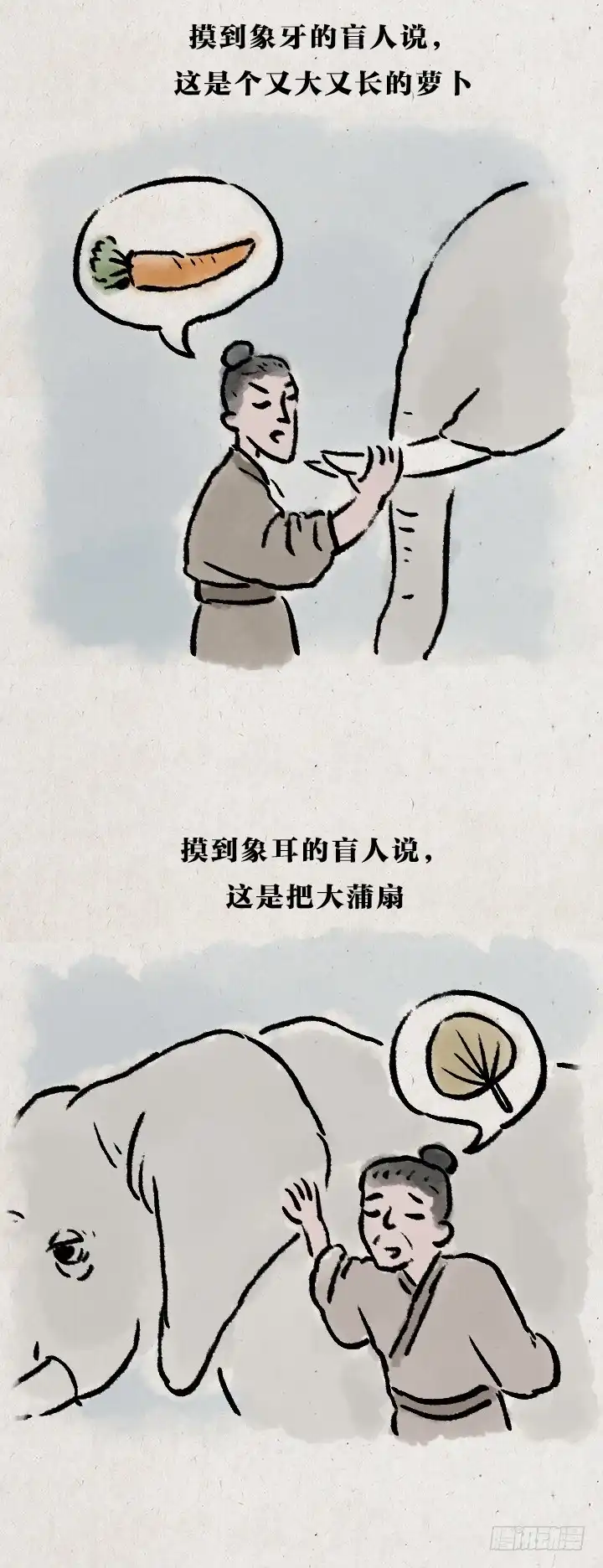 《一禅小和尚》第七十二话 暖心小故事 第24页