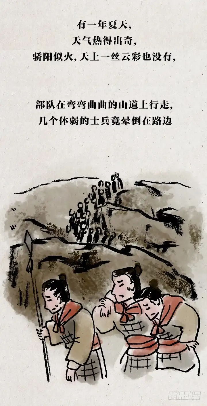 《一禅小和尚》第七十二话 暖心小故事 第29页