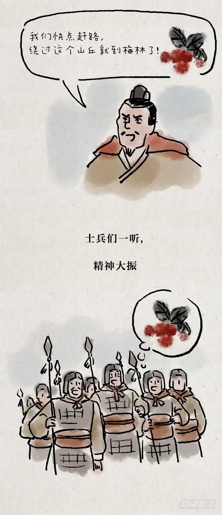 《一禅小和尚》第七十二话 暖心小故事 第32页