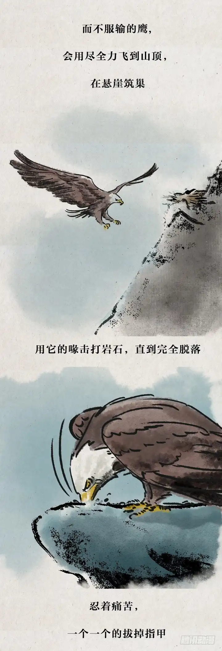 《一禅小和尚》第七十二话 暖心小故事 第4页