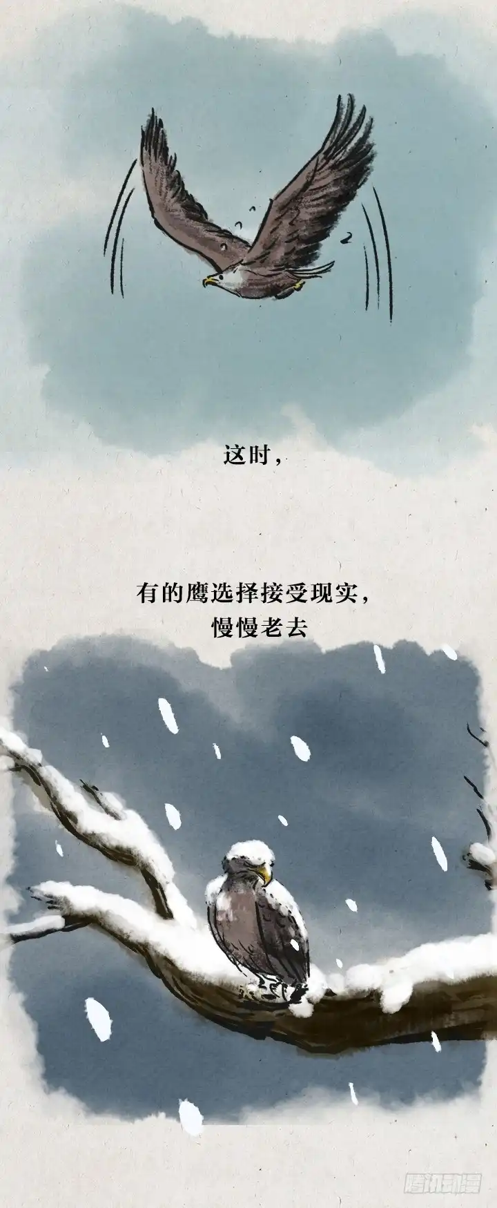 《一禅小和尚》第七十二话 暖心小故事 第3页