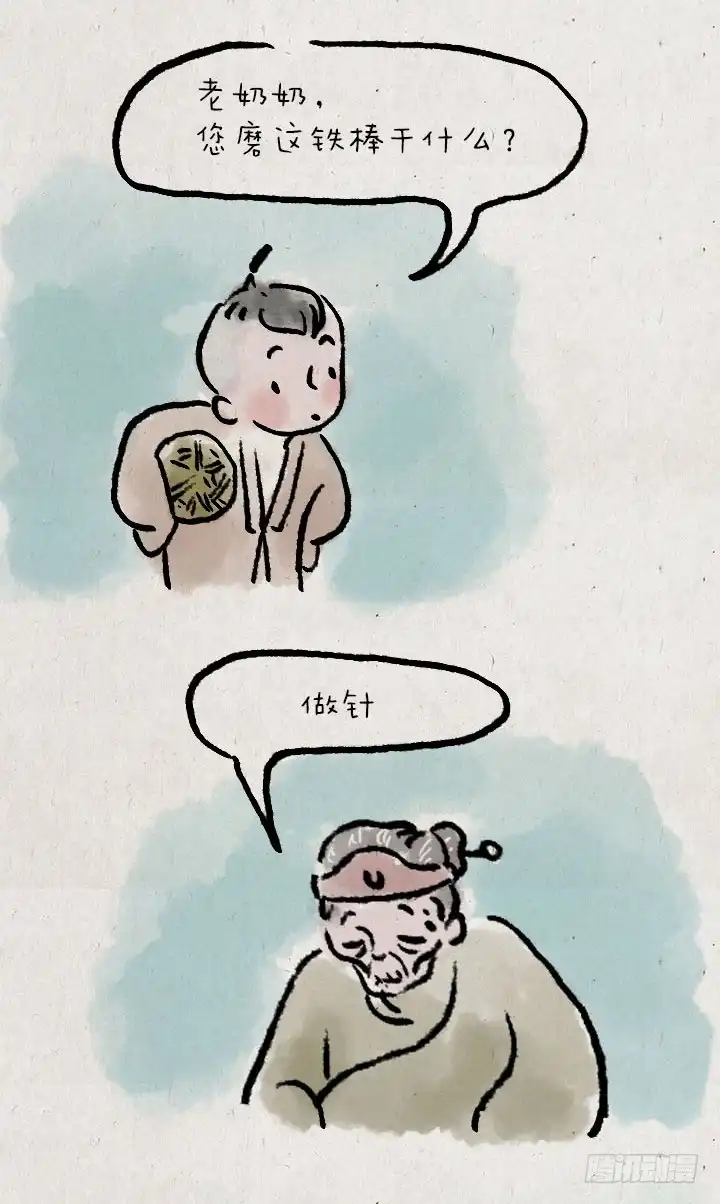 《一禅小和尚》第七十二话 暖心小故事 第19页