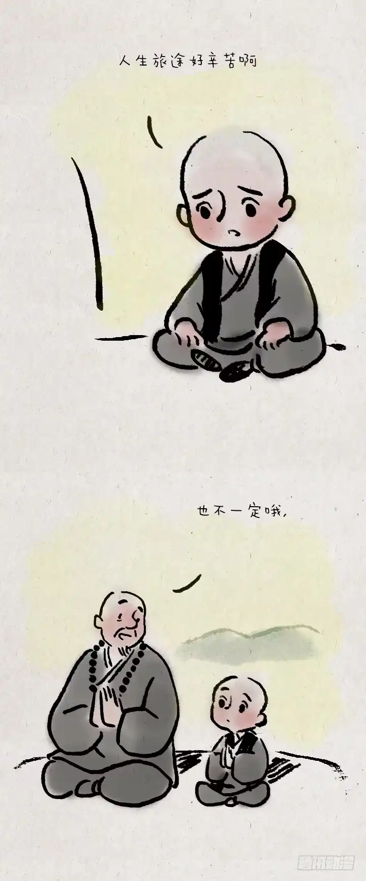 《一禅小和尚》第七十三话 人生旅途 第5页