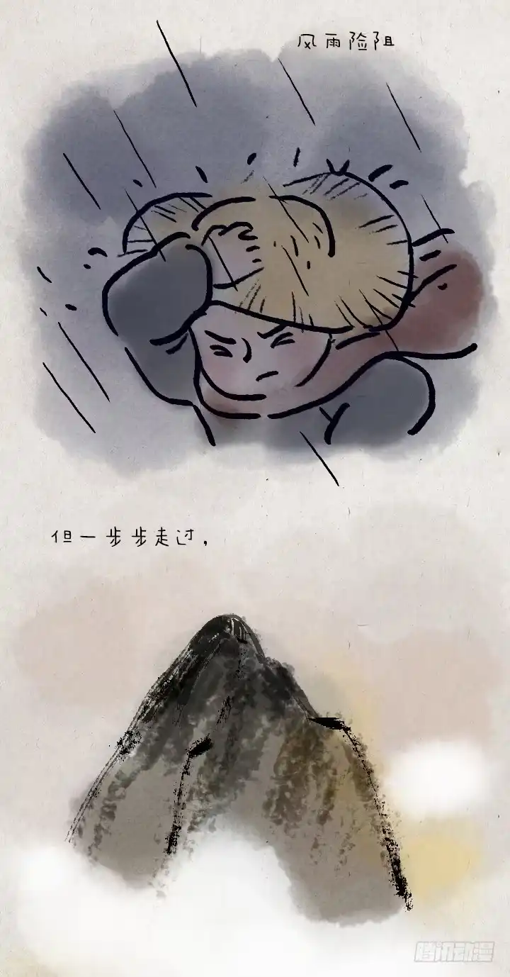 《一禅小和尚》第七十三话 人生旅途 第8页