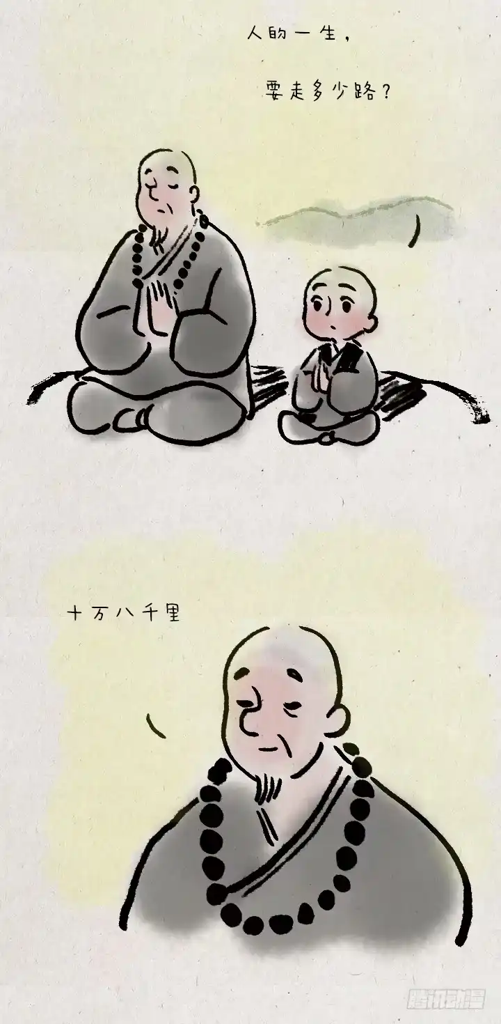 《一禅小和尚》第七十三话 人生旅途 第3页