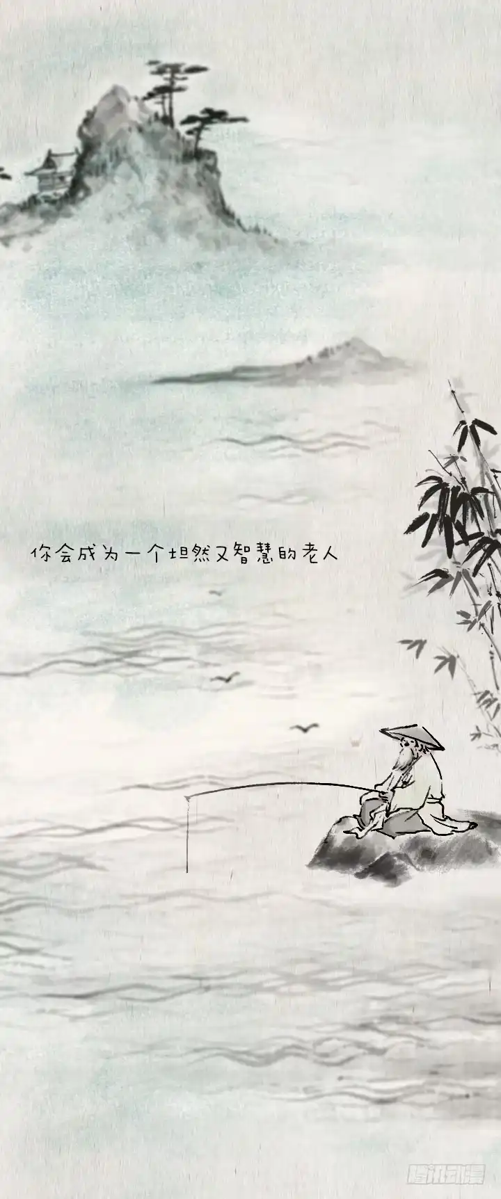 《一禅小和尚》第七十三话 人生旅途 第11页