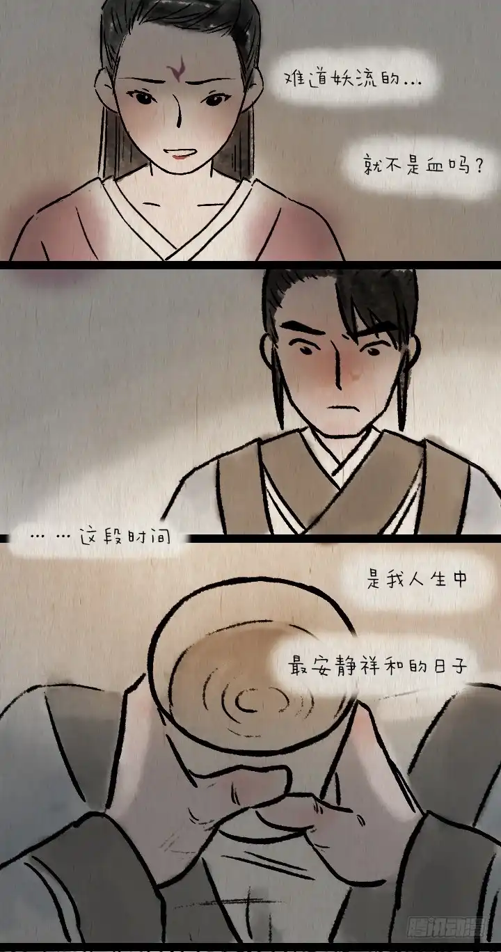 《一禅小和尚》第七十四话 陈年旧事 第26页