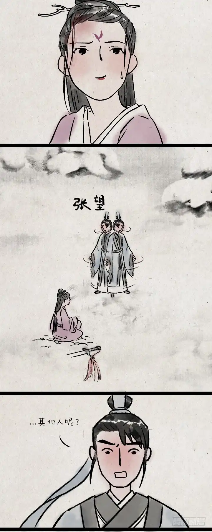 《一禅小和尚》第七十四话 陈年旧事 第10页