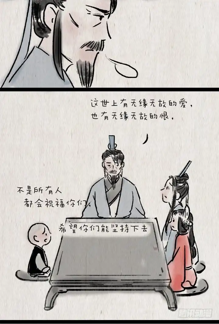 《一禅小和尚》第七十四话 陈年旧事 第43页
