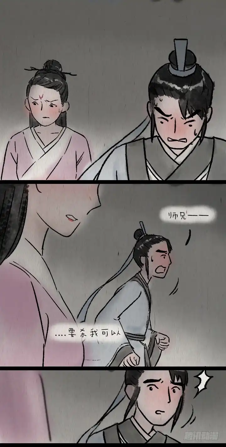 《一禅小和尚》第七十四话 陈年旧事 第34页