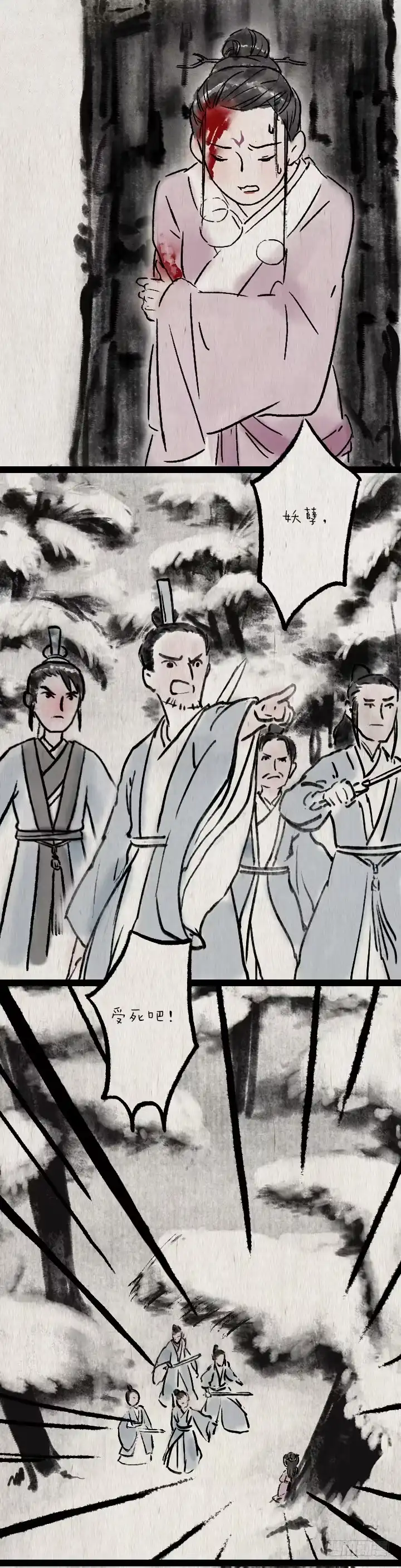 《一禅小和尚》第七十四话 陈年旧事 第4页